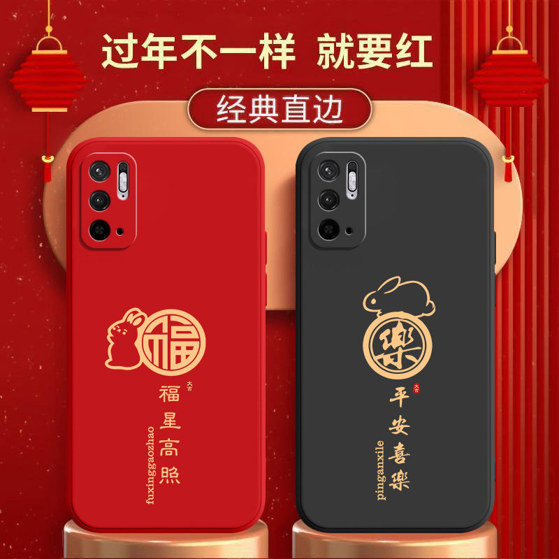 红米Note10手机壳note9pro直边硅胶软壳note8全包镜头防摔note7\/7pro男女note9(4G)乐福5G新年兔n0te1O中国风