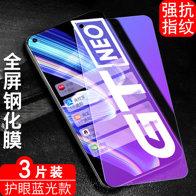 适用OPPORealmeGTNEO钢化膜realme gtneo保护模relmegtneo全屏玻璃RMX3031防指纹贴摸reai megtneo手机莫opop