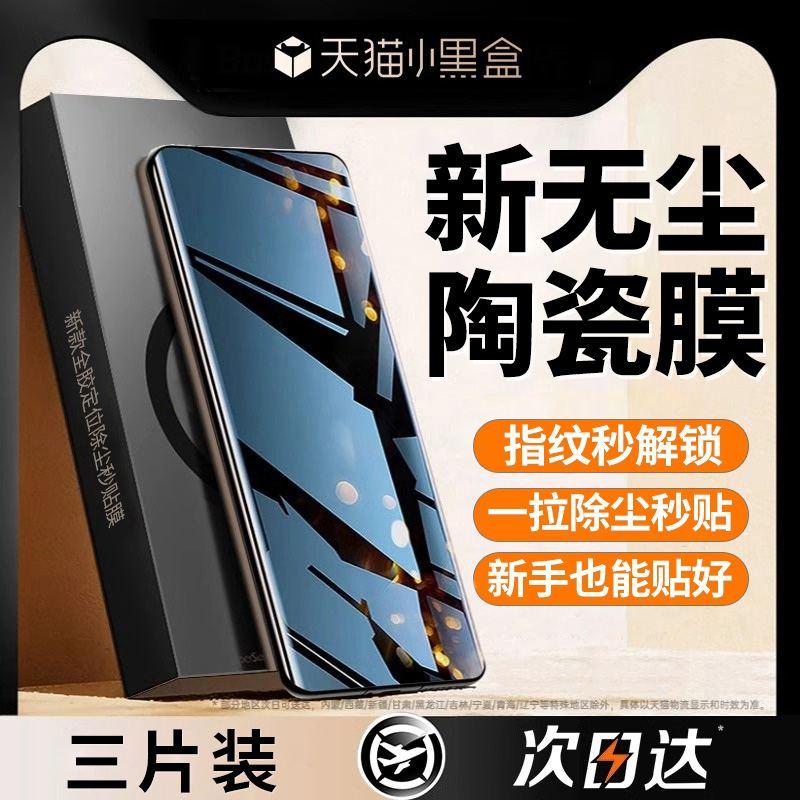 适用一加ace3钢化膜ace3pro手机膜ace2pro新款1加12防窥oneplus全屏1+覆盖1十11全胶10pr0保护9por无尘秒贴膜