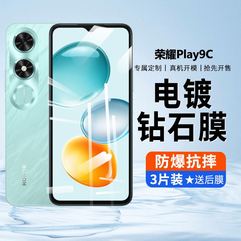 适用荣耀PLAY9C钢化膜JDY一AN00防窥膜华为honorplay手机膜HONOR高清piay全屏保护ply抗摔偷窥paly抗蓝光贴膜