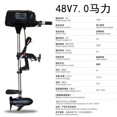 新款钓鱼船电动推进器船用马达充气船挂桨机船挂机船外机静音12V