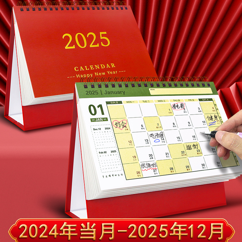 2024下半年到2025年新款台历日历式记事本办公室桌面摆件台厉曰历大格子打卡办公桌计划本创意月历本定制年历