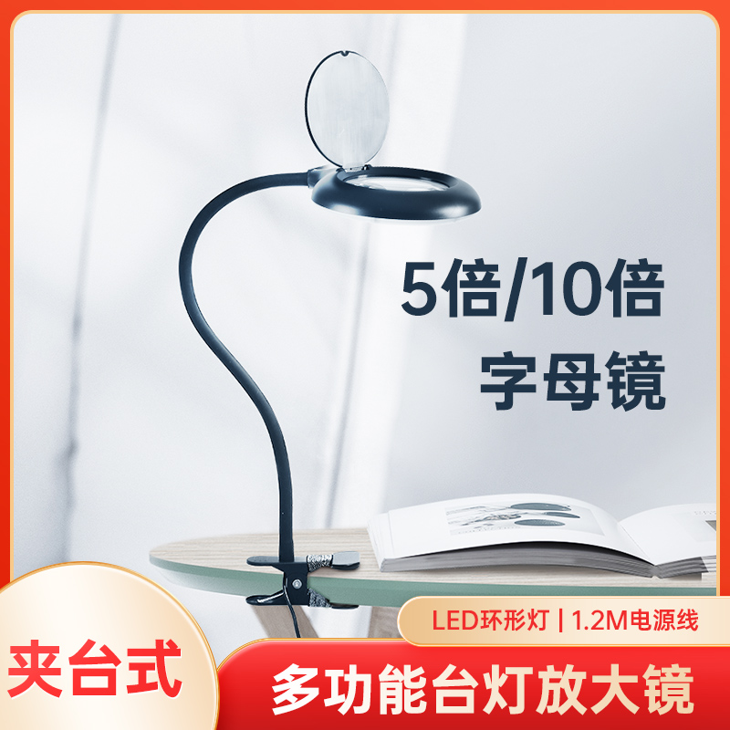 志诚 夹台式放大镜20维修用5倍10倍白玻电路板手机钟表带ed灯l高清高倍焊接工作焊台100电子学生老人阅读看报