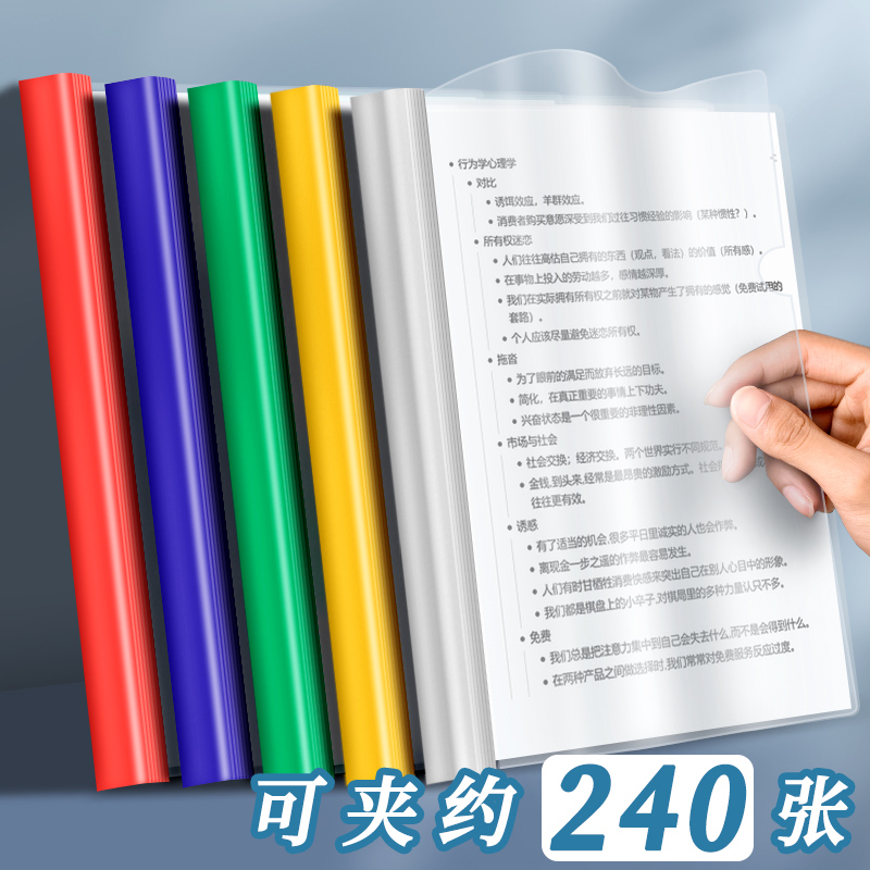 【特厚款】10个加厚透明抽杆夹a4拉杆夹抽杆夹大容量文件夹三角杆竖版白色拉杆夹抽干式磨砂大号