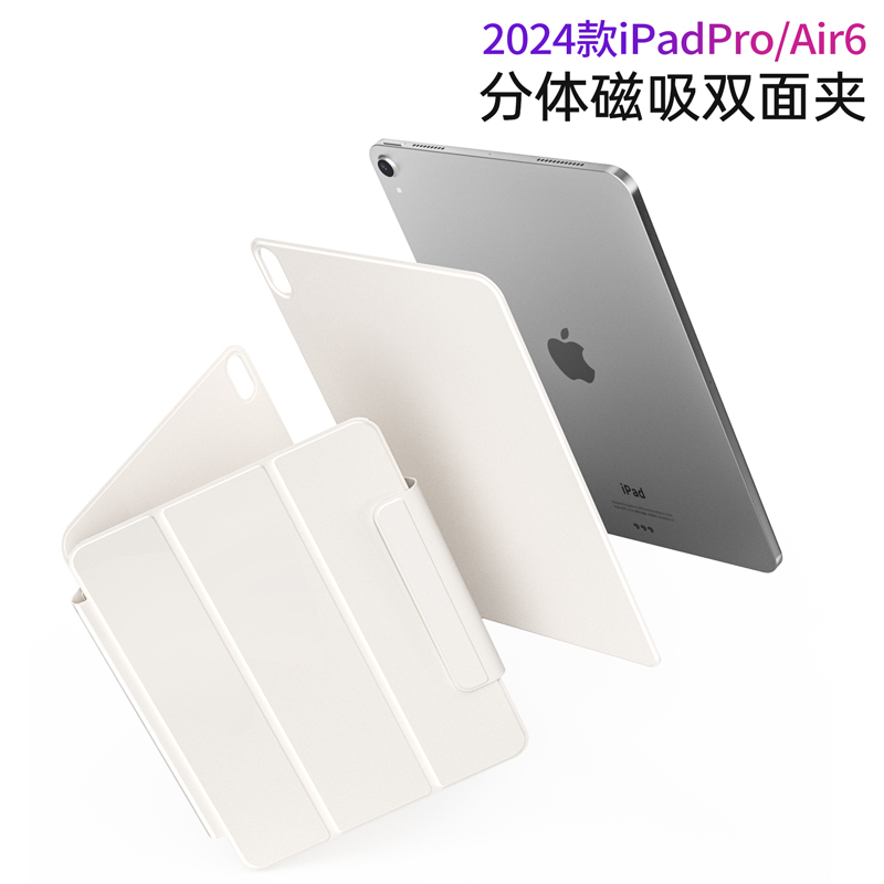 适用ipadair6保护套pro2024壳磁吸air5分体10防弯11寸带笔槽ari4可拆分2022新款苹果平板13拆卸22双面夹24版