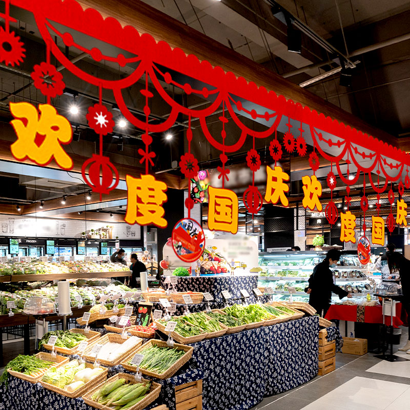 十一国庆节装饰拉旗拉花商场超市餐厅珠宝店场景布置装饰横幅挂件