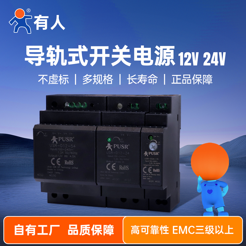 有人15W导轨式开关电源220转12V\/24V直流变压器耐压工控D12\/D24