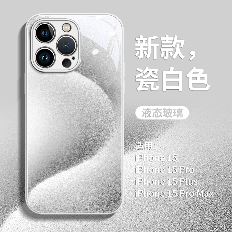 钛金系列适用苹果15手机壳新款iPhone15pro高级感promax全包14防摔13玻璃12小众11简约plus系列女款pr0十的xr