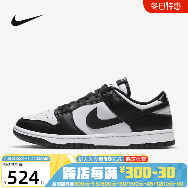 耐克男鞋女鞋Nike Dunk 黑白熊猫 低帮复古运动鞋板鞋DD1391-100