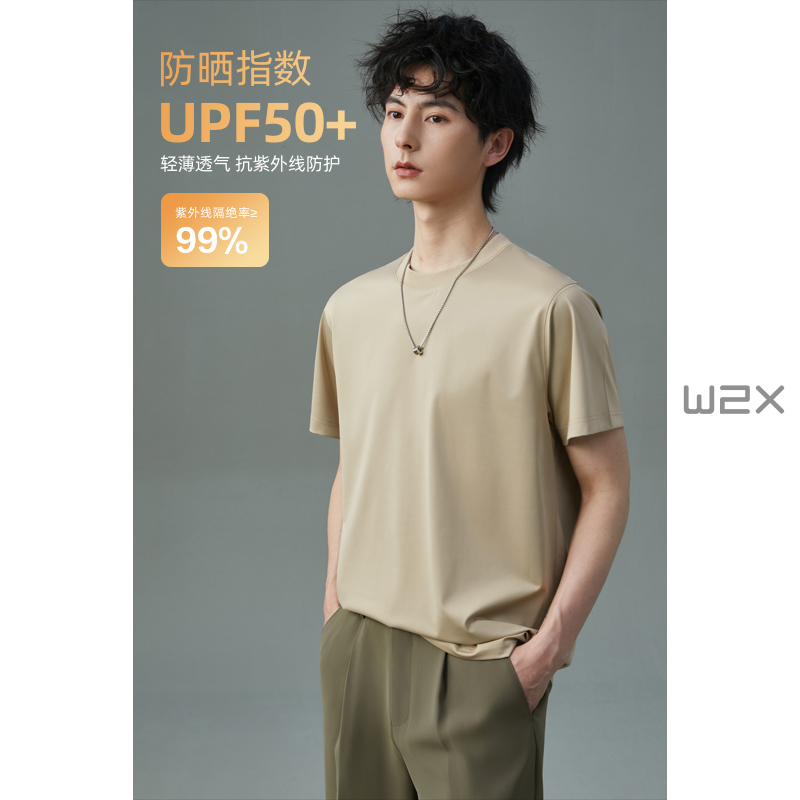 w2x2024新款防晒短袖T恤男夏季纯色衣服圆领冰丝半袖痞帅体恤衫潮