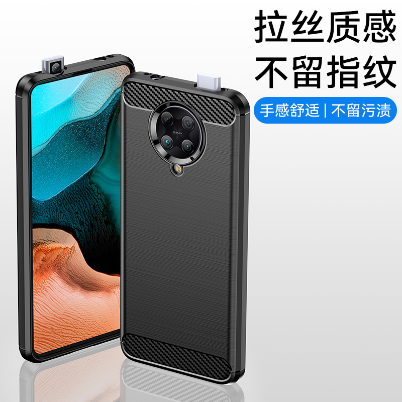 适用于红米K20\/K30\/K30i\/K30S碳纤维纹Pro拉丝Ultra至尊版至尊纪念版尊享版ZOOM变焦版手机壳软胶防摔保护套