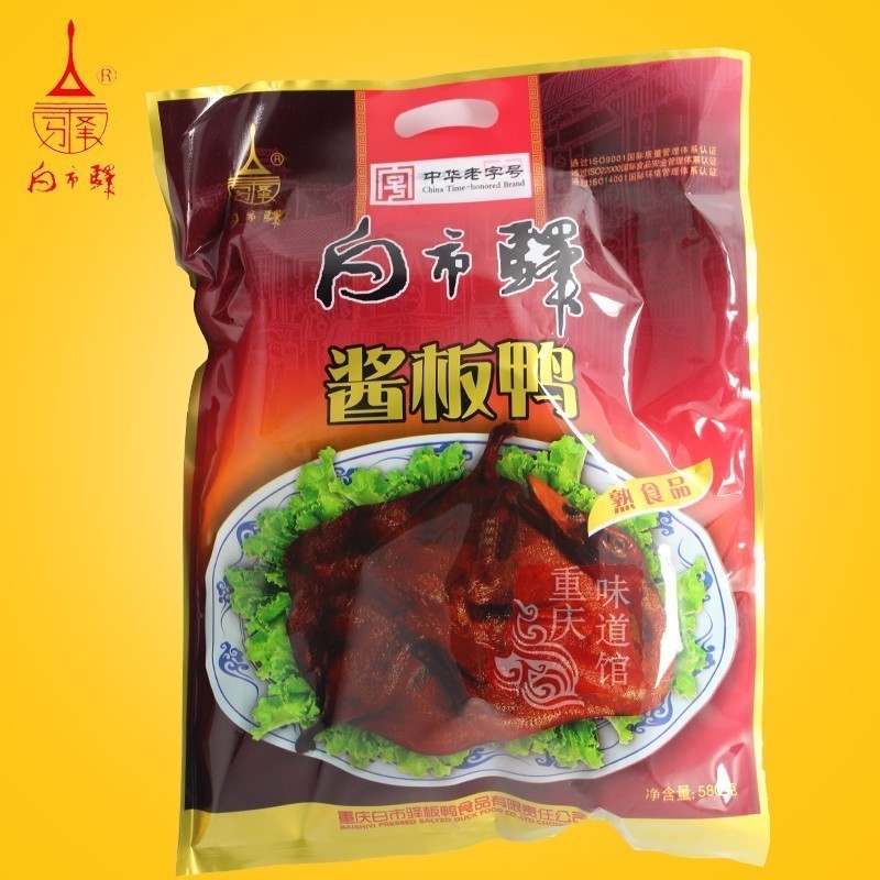 重庆特产白市驿酱板鸭熟板鸭580g 真空独立包装开袋即食零食礼包