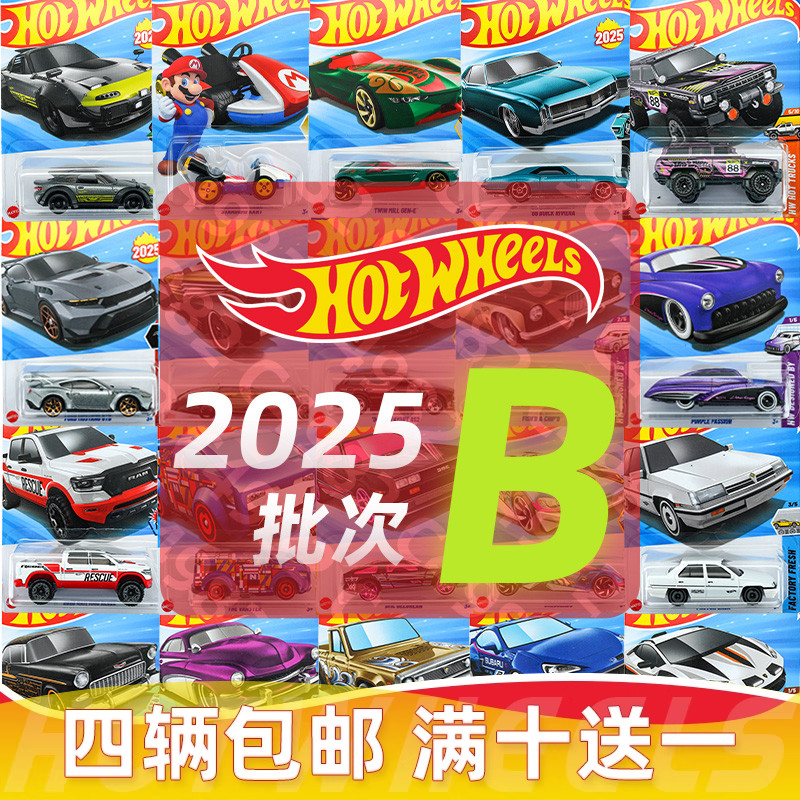 风火轮小跑车2024B布加迪保时捷迈凯伦新款合金小汽车玩具车模