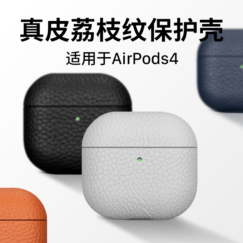 西蒙适用AirPods4保护套苹果Air Pods4保护壳主动降噪AirPodsPro2全包防摔新款真皮碳纤维壳Air4代耳机挂绳