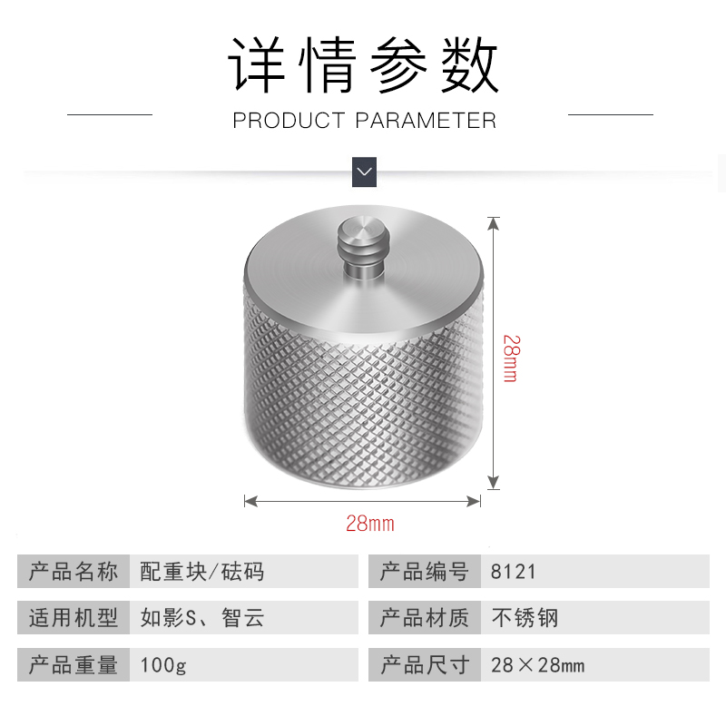 适用DJI大疆 DJI RSC 2砝码 如影sc-S智云云鹤2Weebill s稳定器飞宇魔爪配重块微单反微单相机云台配件通用