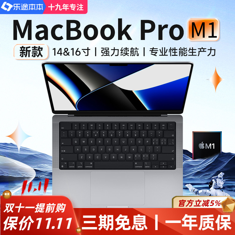 MacBook Pro 苹果笔记本电脑 A2141 16寸独显i7 i9 14寸M1设计本