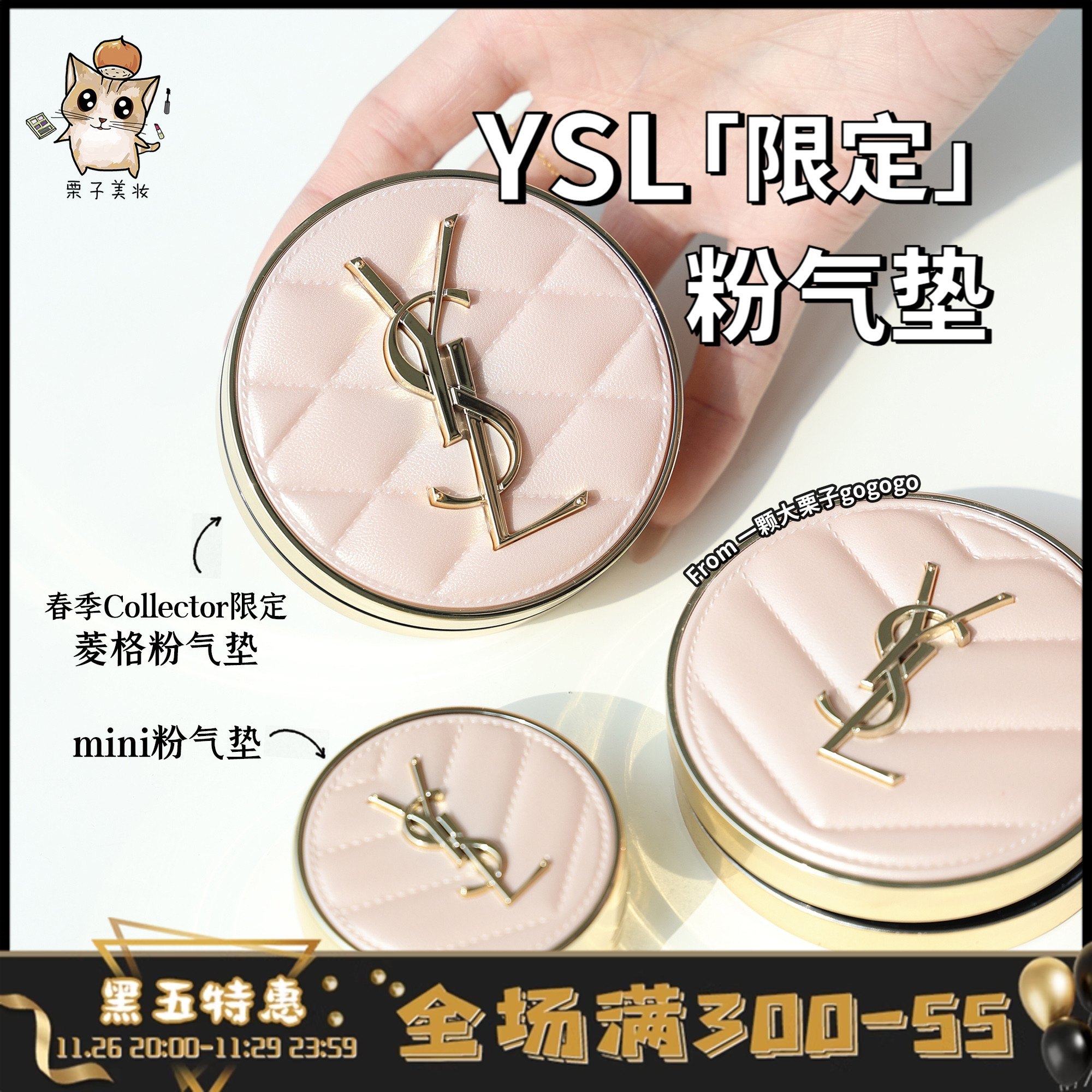 新品！YSL圣罗兰粉气垫粉底 粉菱格黑菱格皮革B10 BR20替换芯