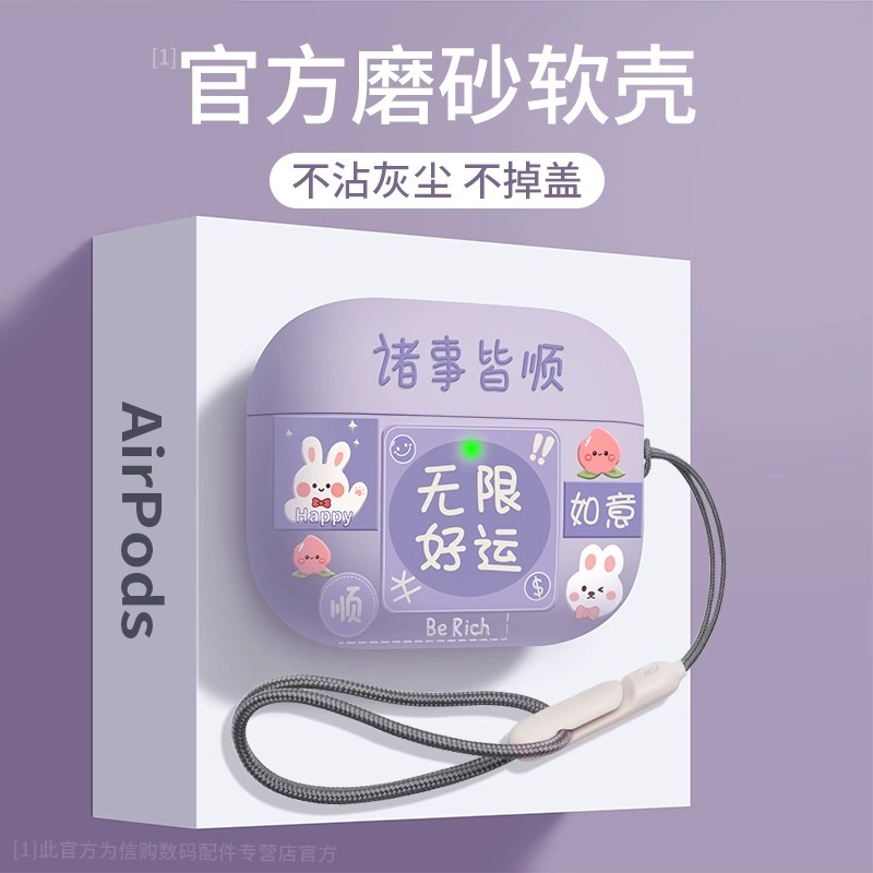 适用苹果耳机保护套airpods4壳磨砂蓝牙2024新款第四代降噪版ipods高级感三代二软硅胶外壳可爱airpodspro2盒