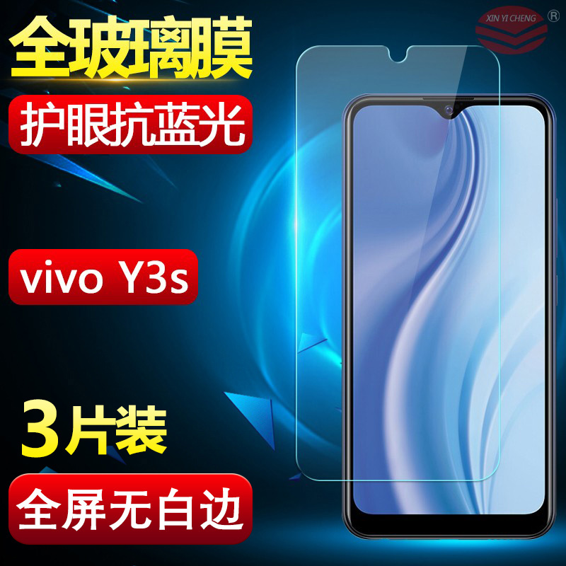 适用于vivo y30钢化膜国内版全屏Y30刚化玻璃膜y30手机丫VIV030高清步步高保护膜vivoy30抗蓝光vio y30防摔防