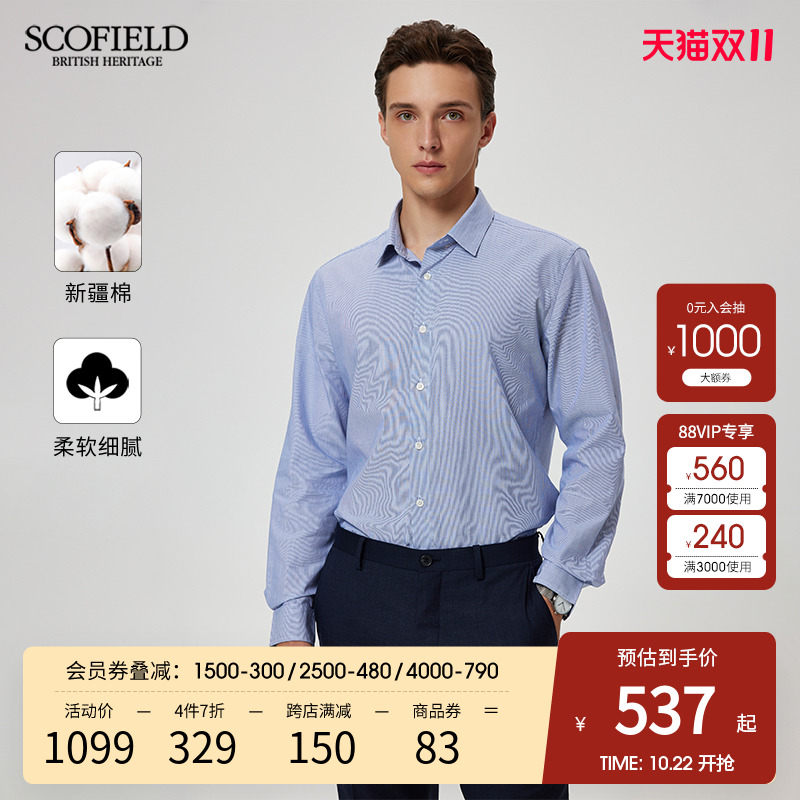 【新疆棉】SCOFIELD男士24年新款秋季条纹商务通勤简约长袖衬衫