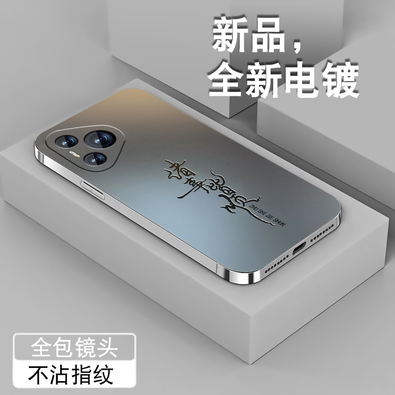 适用华为pura70手机壳p60pro平安喜乐P40Pro+中国风p50e电镀银ultra全包保护套P30文字P20新款男女防摔硅胶壳