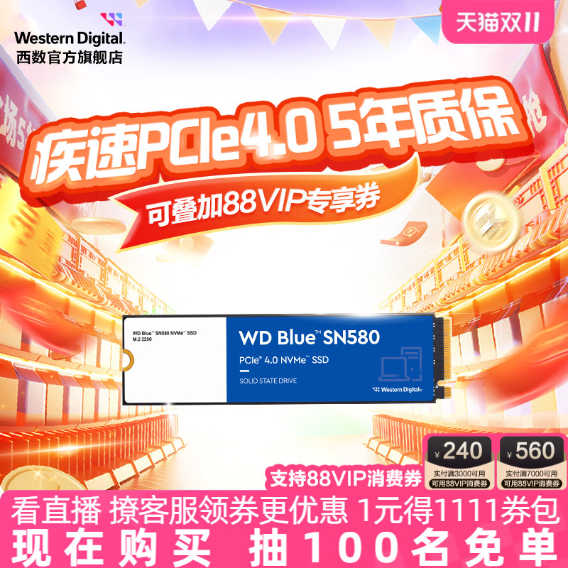 WD西数固态硬盘500G笔记本ssdM2台式电脑存储1T西部数据SN580高速