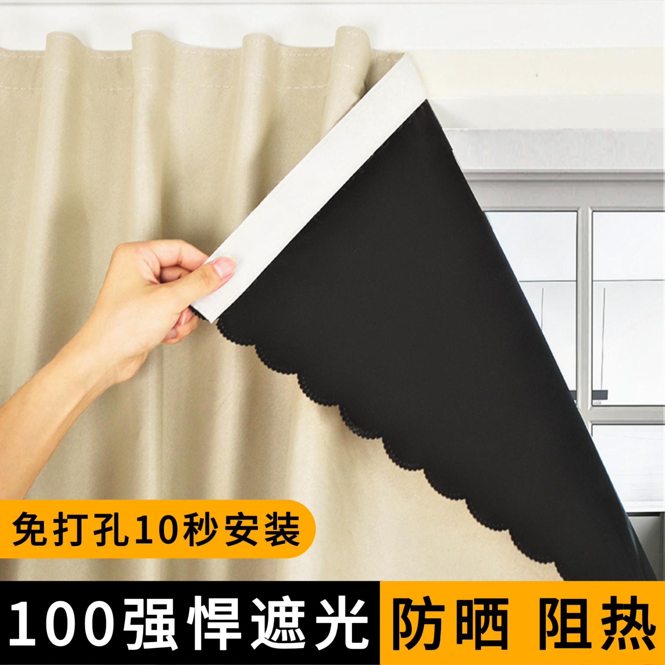 卧室成品全遮光布窗帘遮阳布免打孔安装2024新款阳台隔热防晒神器