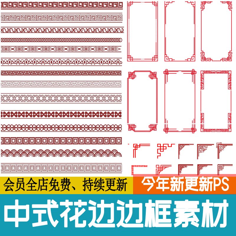 中国风边框免扣ps素材png 回字纹古典中式 纹理镂空国潮古风花边