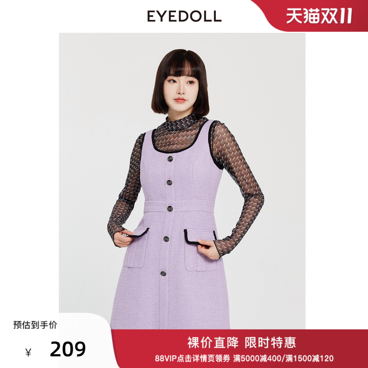 EYEDOLL【商场同款】24新款百搭时尚简约修身薄款网纱打底衫