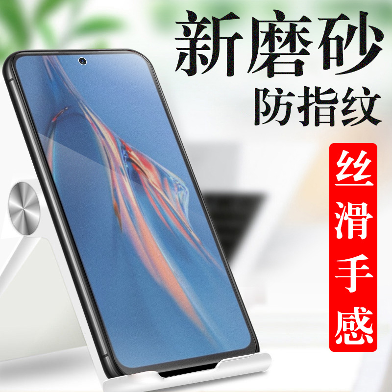 红米note11epro钢化膜note11e pro5g磨砂redminote11epr0小米nont11nova手机n0te十一eepro屏保redmi的n11ep