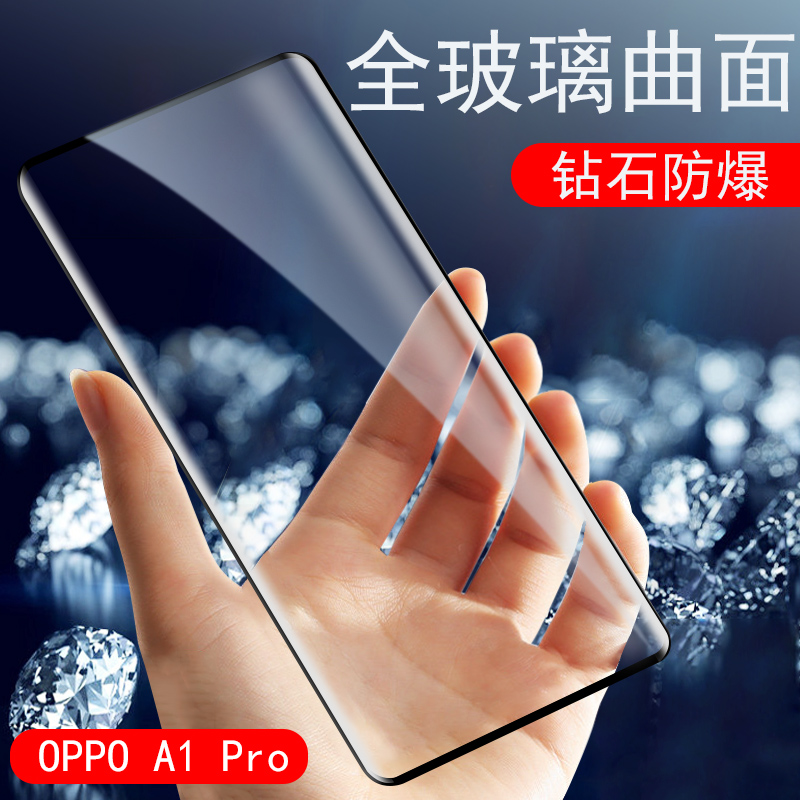 oppoa1pro钢化膜phq110oppo手机a1por曲屏oppa防爆oppophq保护opa啊pr0ppoa0pp0opp0oρpoa1opρoa的opoa1p5g