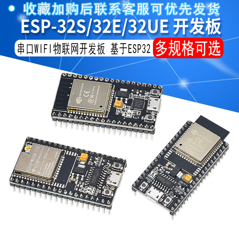 NodeMCU ESP-32S ESP-WROOM-32E\/32UE 开发板串口WiFi蓝牙模块