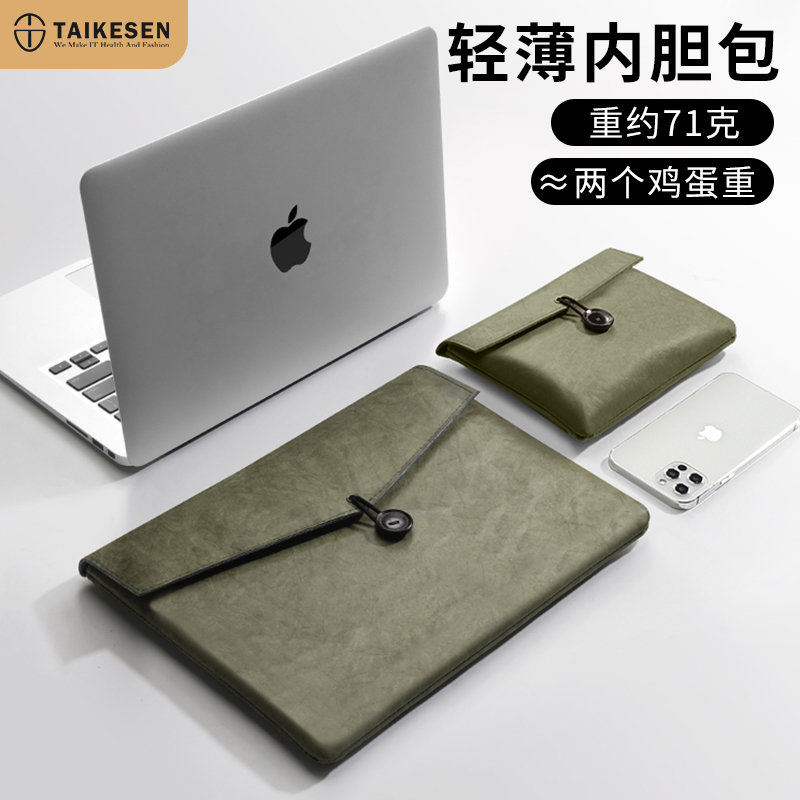 内胆包适用苹果macbook16笔记本air13.3寸女pro15.4手提包mac13.6内胆包13保护套15.6英寸小清新14男M1皮套