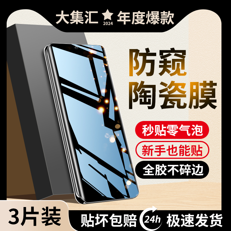 适用一加ace3pro手机膜ace3钢化陶瓷oneplus新款水凝保护2v防窥3v指纹ace竞速版蓝光曲面屏全屏覆盖无尘仓贴