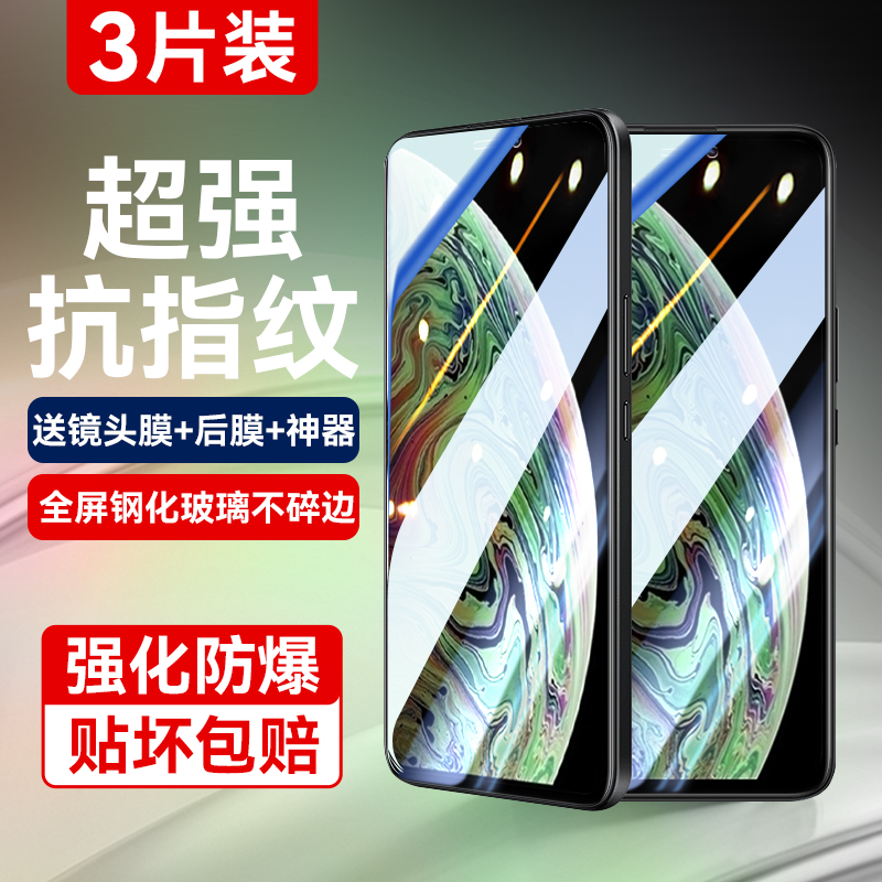 适用苹果xsmax钢化膜xs手机膜xr高清全屏覆盖防爆iphone抗指纹护眼无白边iphonex防摔抗蓝光玻璃刚化屏保贴膜