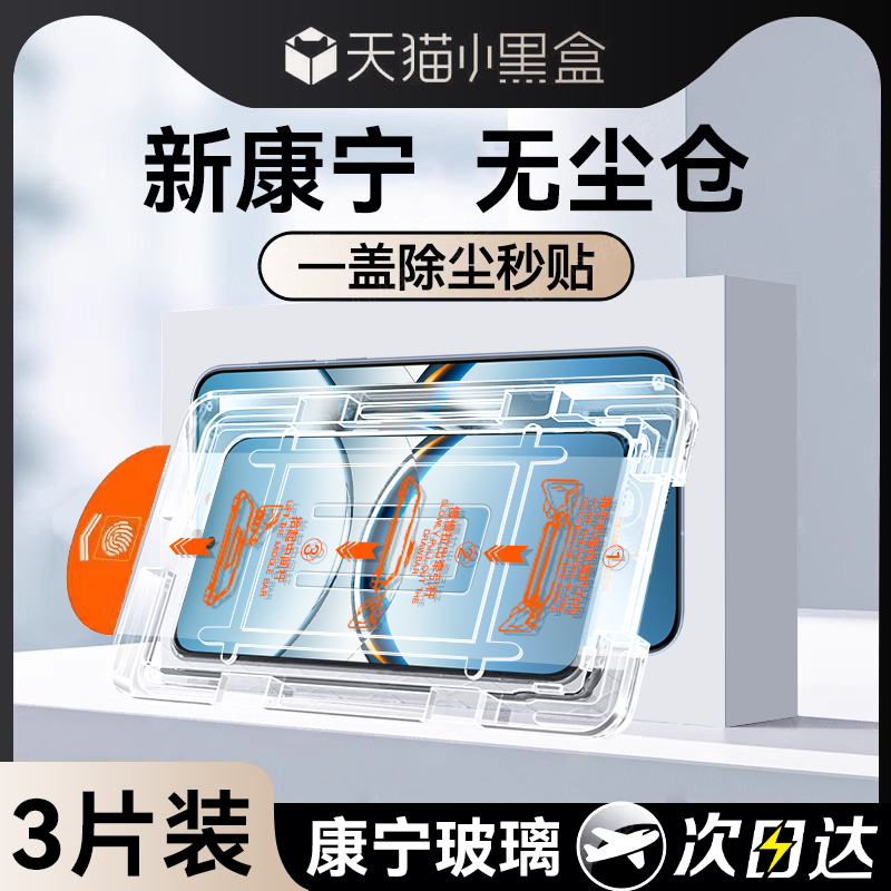 【康宁无尘仓】适用OPPOFindx8钢化膜oppofindx7ultra手机膜findx8pro新款findx6秒贴por全覆盖防窥保护解锁