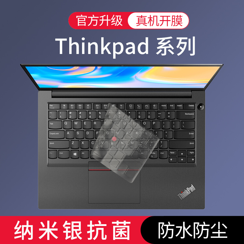 Thinkpad联想E14笔记本S2 E16电脑X1 Nano\/Z13键盘carbon保护T14\/P贴膜L14 T16\/S防尘X13\/E495 E15 yoga noe