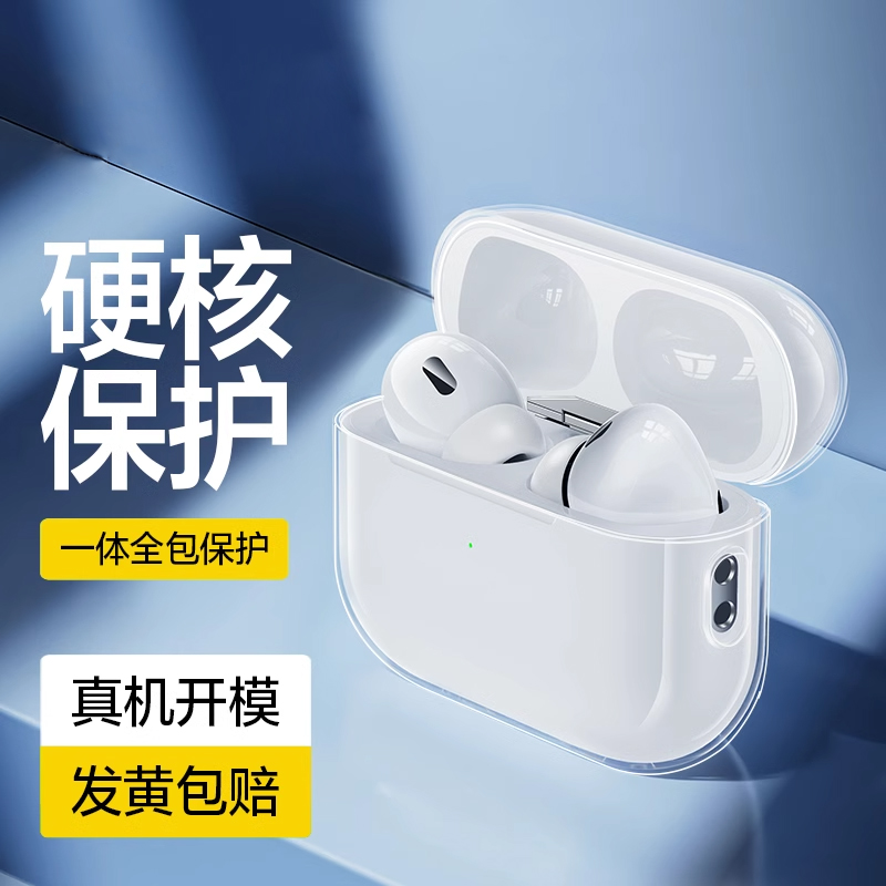 适用苹果Airpods4保护套AirpodsPro2新款Air pods3透明硅胶Airpod2耳机Pro保护壳四代二代三代防摔2023款C口