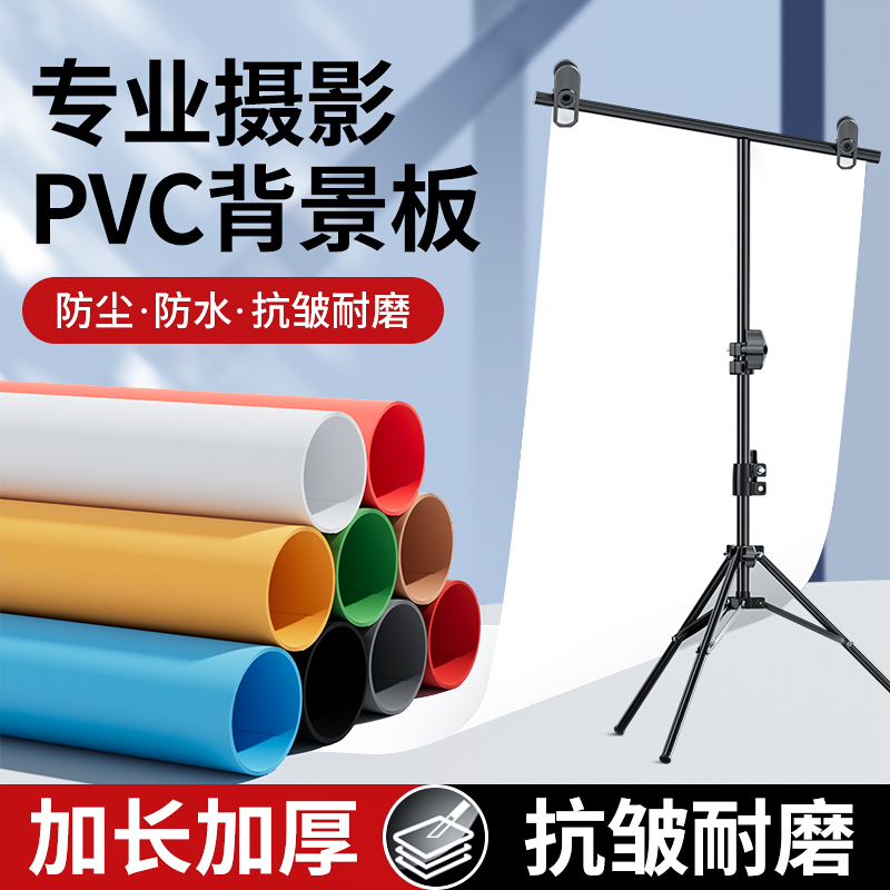 白色磨砂PVC背景板摄影拍照背景布背景纸拍摄防水灰色背景直播拍照道具产品美食照相证件照影楼纯色黑色卡纸