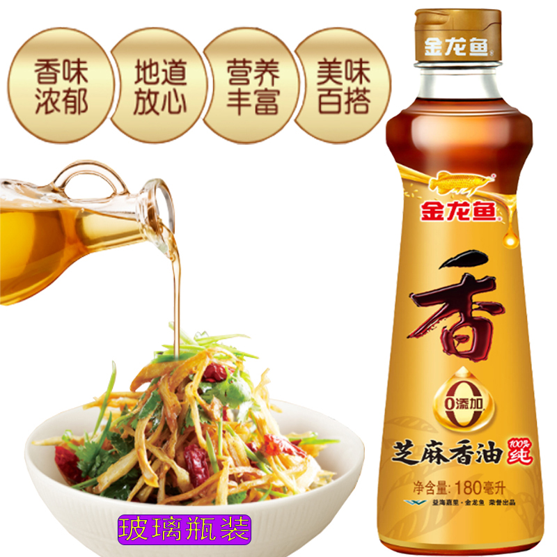 金龙鱼芝麻油纯香油180ml*2家用油碟蘸料火锅凉拌菜调味油食用油