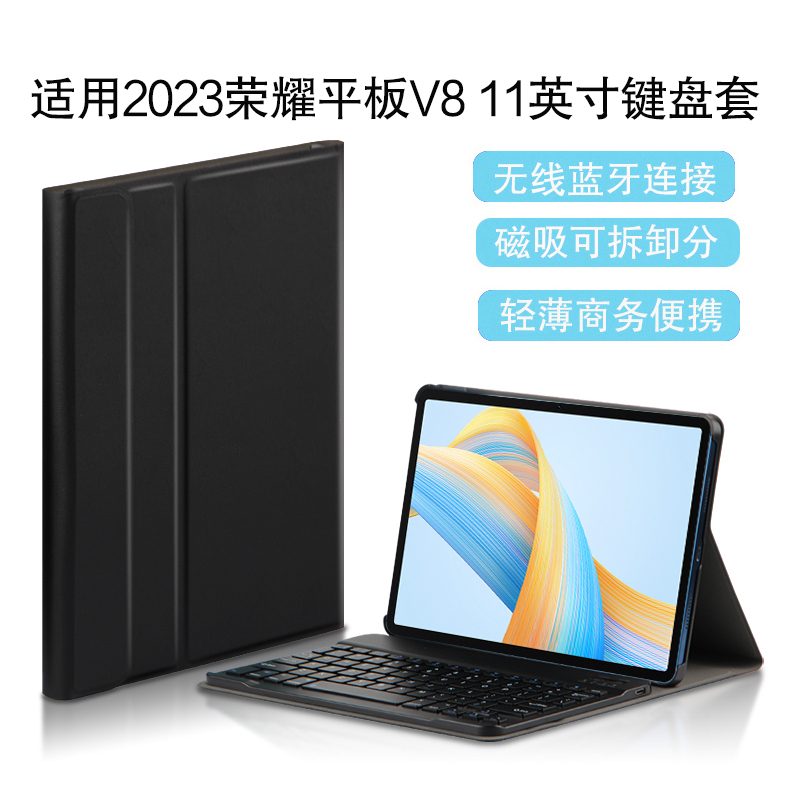 AJIUYU适用荣耀平板V8蓝牙键盘保护套2023新款11英寸平板电脑BRT-W09无线键盘鼠标HONOR荣耀v8轻薄商务支撑壳