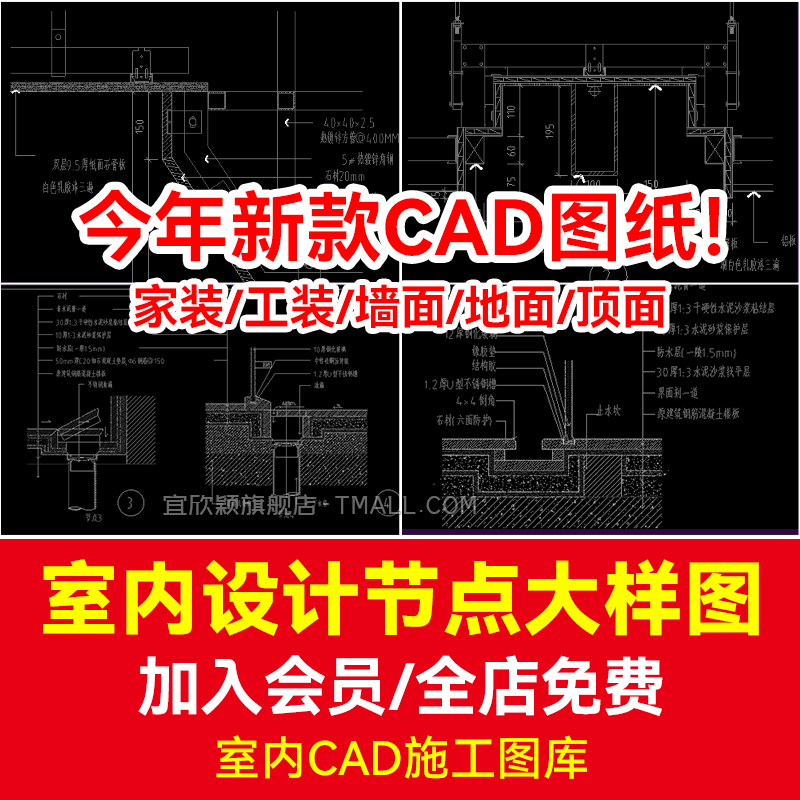 室内设计家装工装CAD深化节点大样图柜子施工图纸图库详图素材