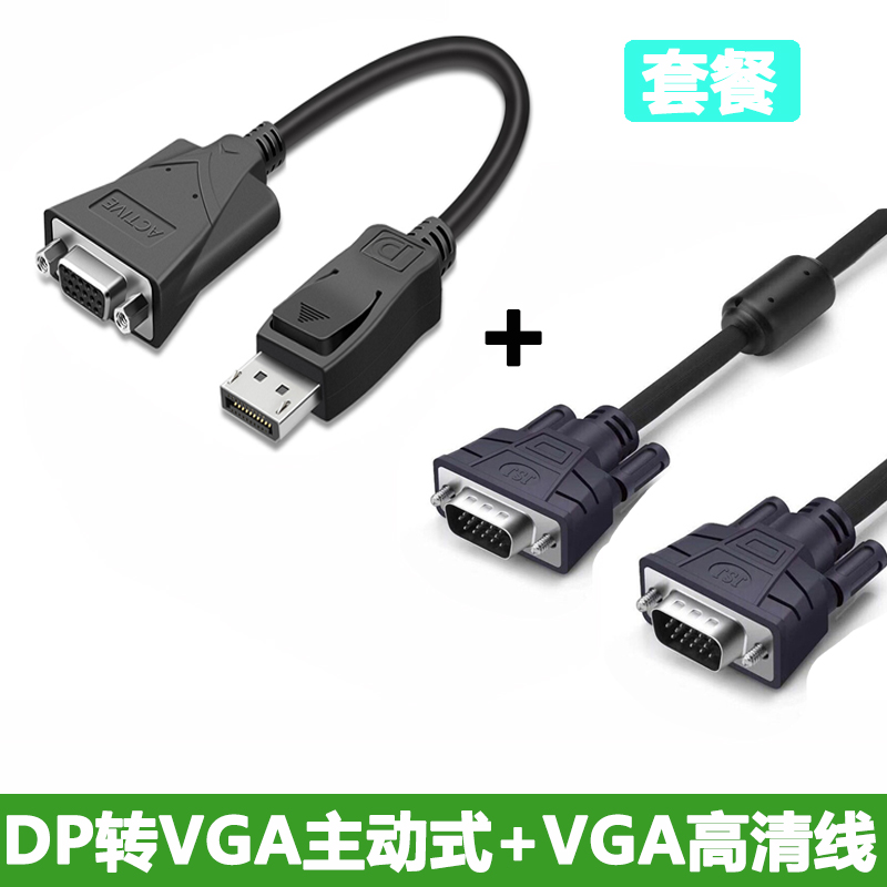 Displayport转hdmi高清视频线拼接屏VGA显示器显卡转换线多屏显示30米主机接电视投影仪加长会议室工程拼接屏