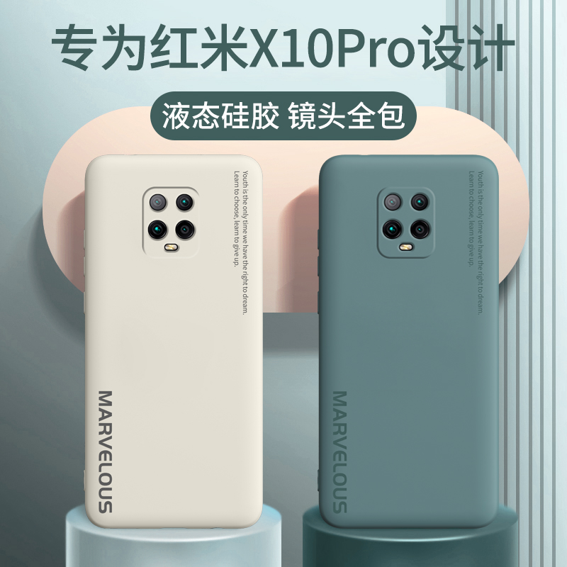 红米10xpro手机壳红米10x液态硅胶保护套小米10x镜头全包redmi超薄软壳10x5G防摔外壳创意4G男款por女