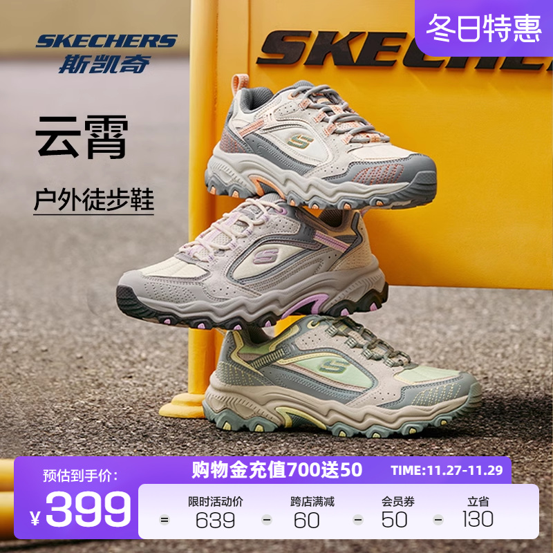 Skechers斯凯奇云霄登山鞋男女款户外抓地耐磨徒步鞋运动休闲鞋子