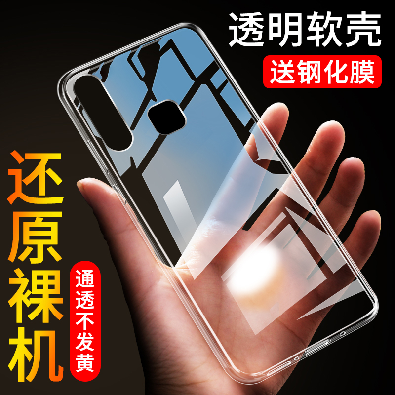 适用于vivoz5x手机壳硅胶vivo z5x透明全包防摔保护套z5x超薄