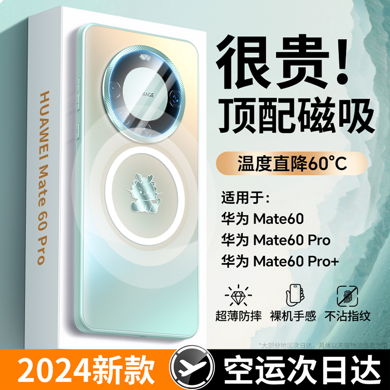 【昆仑磁吸】适用华为mate60手机壳pro+新款保护套mete50磨砂玻璃mt40超薄防摔m30镜头全包por高级感情侣款m0