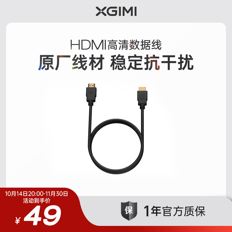 HDMI高清数据线 1.8米 3D\/4K视效 18Gbps稳定传输