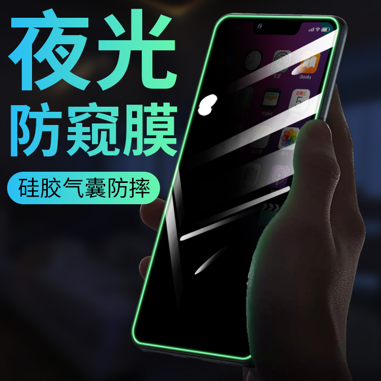 适用VIVO Z5z5x气囊膜z5i防窥钢化z6夜光手机全屏覆盖抗摔vovoz5x全包边软边Z五保护膜vivo荧光钻石膜5G