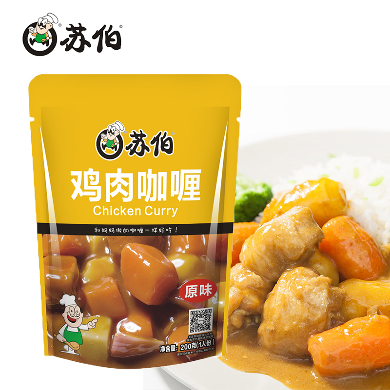 苏伯咖喱鸡肉原味咖喱酱咖喱饭速食拌饭酱调味料加热即食200g*2袋